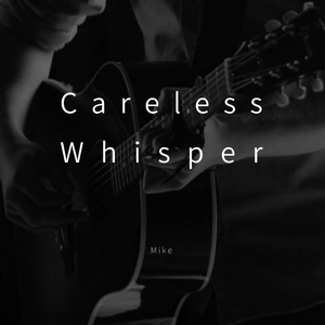 Careless Whisper（吉他）