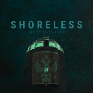 Бесконечность