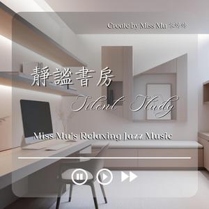 琥珀書香 | Amber Scent of Books