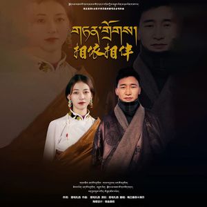 相依相伴（剪辑版）