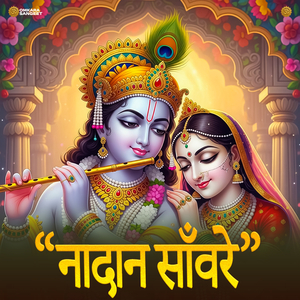 Nadaan Saawre