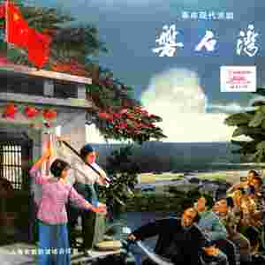 燕尾岛（上）