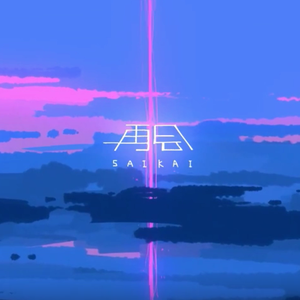 【中文填词】再会