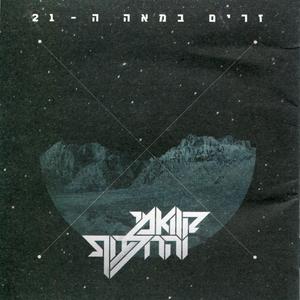 דוקטור רוקנרול לפצעי הארד-קור