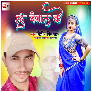 Jalidar Penhelu Ta Bawal Lagela