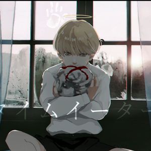 タイムイーター