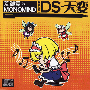 死出の道と薄墨桜