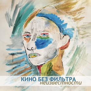 Неизвестности