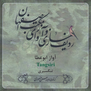 Tangsiri