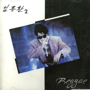 나의 신기한 친구