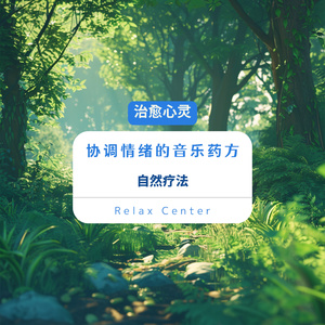 Blissful Pause in Harmony