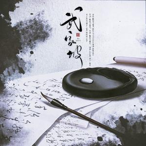 武家坡（愧疚版）