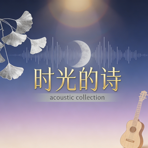 越陷越深（《有歌第二季第4期》）-WB (128)