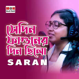 Sedin Faguner Din Chilo