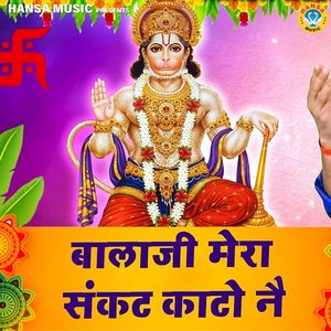 Balaji Mera Sankat Kaato Ne