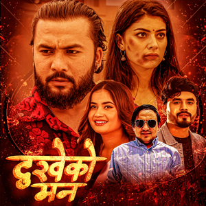 Dukheko Man (Female Version)