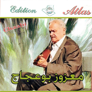 Madoum el Hikma