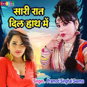 Sari Raat Dil Haath Mai