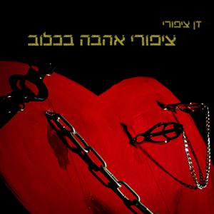 הדרך לדאנג׳ן, מכור