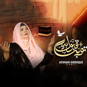 Tauba Qubool Hu Meri