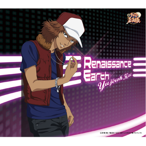 Renaissance Earth