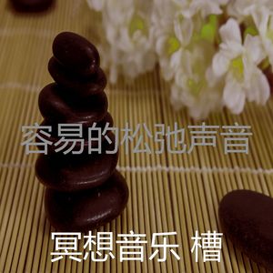 抚慰的瑜珈回忆