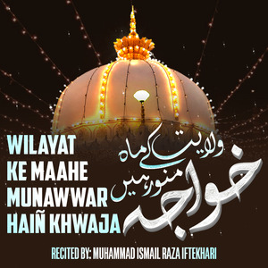 Wilayat Ke Maah e Munawwar Hain Khwaja