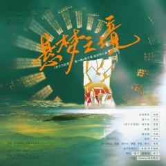 悬梦之境 --死亡万花筒·程一榭x程千里 原创同人