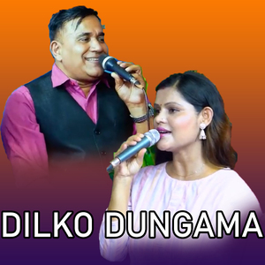 Dilko Dungama