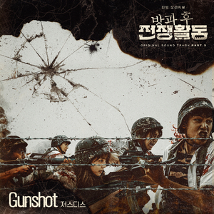 Gunshot