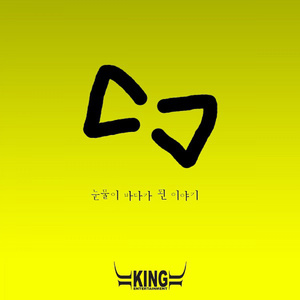 눈물이 바다가 된 이야기 (Narr.PD블루)