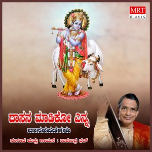 Eesha Ninna Charana Bhajane