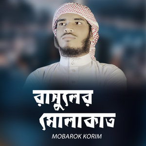 Rasuler Molakat