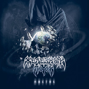 Кровавый дождь