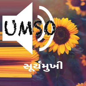 સૂર્યમુખી