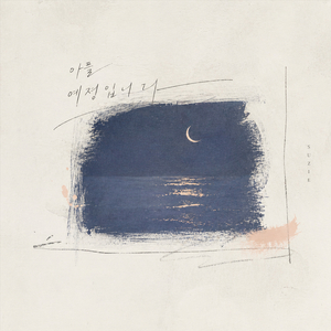 아플 예정입니다