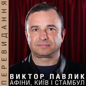 Снігова завіса