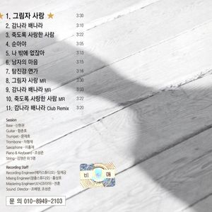 죽도록 사랑한 사람