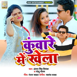 Kuwar Me Khela