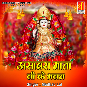 Achhi Biraji Mangra Upare