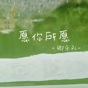 无惧风雨（哈萨克语）