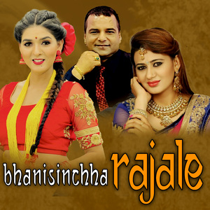 Bhanisinchha Rajale