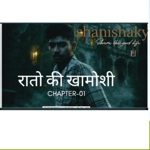 खामोशी
