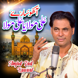 Aakho Sary Ali mola Ya Ali Mola