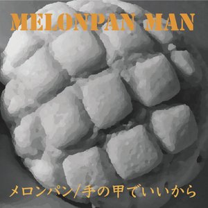 メロンパン