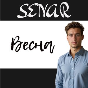 Весна