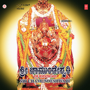 Namisuve Janani
