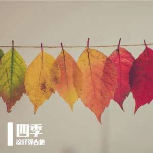 夏天不可以恋爱