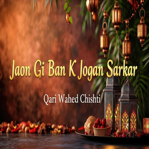 Jaon Gi Ban K Jogan Sarkar (1)