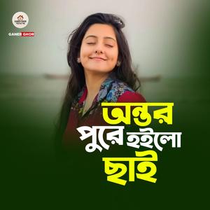 Antor Pure Hoilo Chai